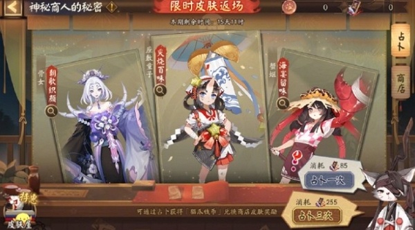 阴阳师神秘商人的秘密活动怎么玩 阴阳师神秘商人的秘密活动规则