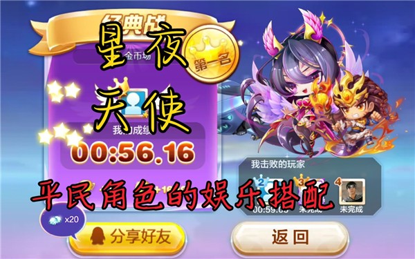 天天酷跑星夜天使怎么样 天天酷跑星夜天使怎么样好用吗