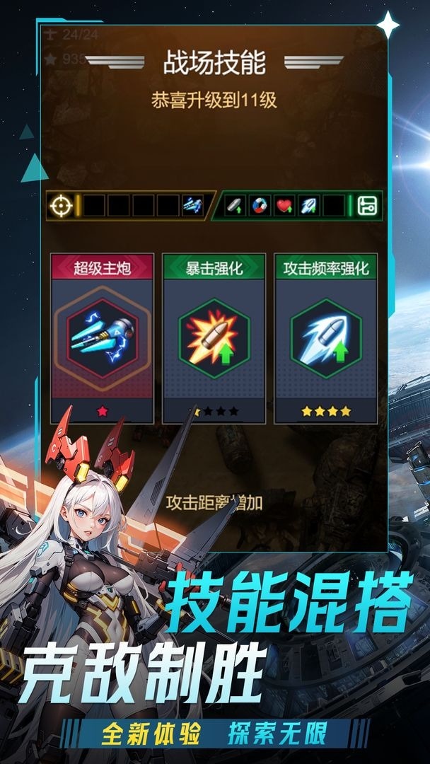 擎天战机第四关过关攻略