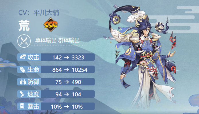 阴阳师荒御魂搭配2022-值得培养吗
