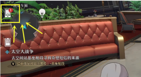 崩坏星穹铁道怎么加好友图文教程