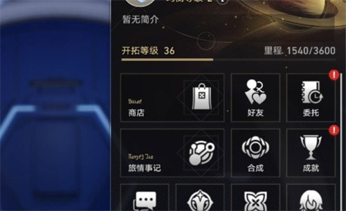 崩坏星穹铁道需要多少经验从1-70级_70级开拓等级经验表详情