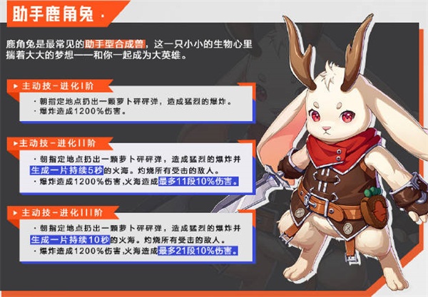 晶核宠物有哪些-晶核全宠物介绍