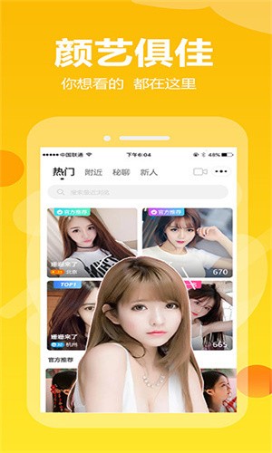 粉色视频APP免费观看下载