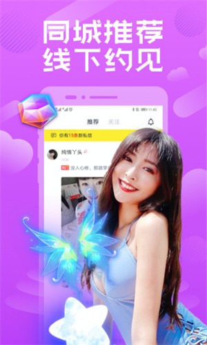 桃子直播软件下载