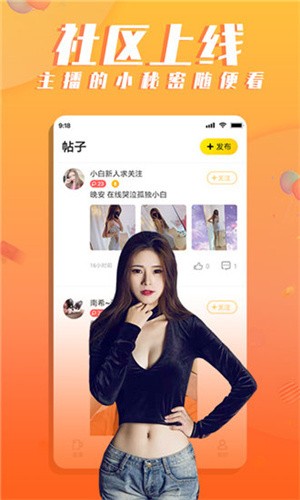 媚娘直播免费版安卓版