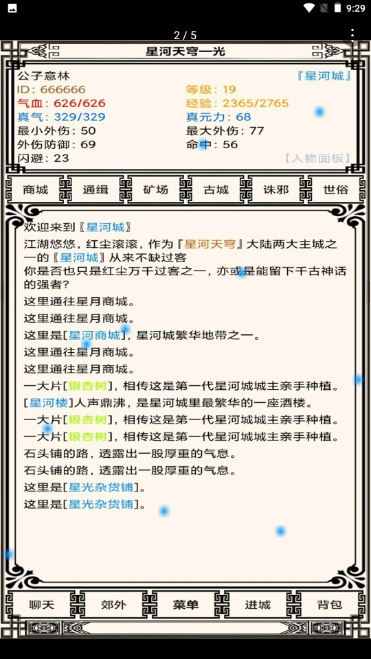 星河天穹3